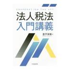 юридическое лицо налог закон введение ..| деньги ..
