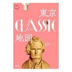 ����CLASSIC�n�}�^��ʐV����