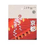  Kyoto 3 версия |. документ фирма 