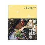  Hagi * Цу мир .* Shimonoseki *...|. документ фирма 