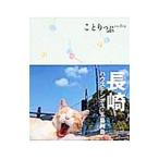  Nagasaki Huis Ten Bosch *. остров ряд остров |. документ фирма 