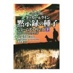  Tucker & Cain .. запись. семена ( Sigma сила вне . Tucker & Cain серии 1) внизу |je-mz*ro Lynn z