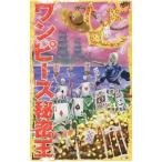  One-piece секрет .| One-piece мир изучение место 