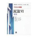  процесс .. Закон о гражданском праве 6| после глициния шт .