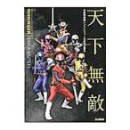 天下無敵 手裏剣戦隊ニンニンジャー公式完全読本／ホビージャパン