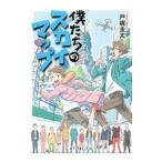 .... Sky карта | Tokaji Keita 