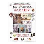 Yahoo! Yahoo!ショッピング(ヤフー ショッピング)SeriaではじめるかんたんDIY／主婦の友社