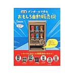  картон . произведение . интересный автоматика распродажа машина | Oono .. прекрасный 