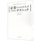  необходимый.. cosme не technique | длина .. клетка 