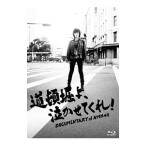 Blu-ray| дорога ..., плач .....!DOCUMENTARY of NMB48 Blu-ray специальный * выпуск 