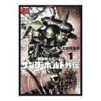  Mobile Suit Gundam Thunderbolt вне .1| Oota .. мужчина 