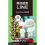 .. управление LINE| новый z pick s