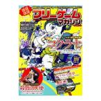  почти почти свободный игра журнал Vol.4|KADOKAWA