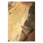 ラーメンをつくる人／長谷川圭介