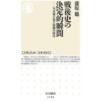  битва после история. решение . момент | Fujiwara .