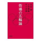  улица место. . колесо теория | внутри рисовое поле .