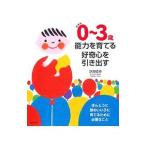 0~3 лет способность ...... сердце . растягивать |. видеть ..