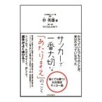  футбол . самый важный [ на ..]. ..|. герой 