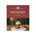 食べて美しくなるRoyal Vegan Recipe／立石里香