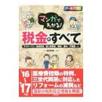  manga (манга) . понимать! налог. все *16~*17 год версия |. рисовое поле ..