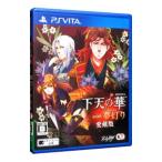 PSVita| внизу небо. .with сон лампа . коллекционное издание 