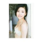 ロックオン−兒玉遥ファースト写真集