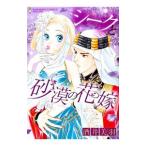 si-k. песок .. невеста | sake . прекрасный перо 