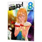  брызги bado! 8| hamada ..