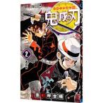 鬼滅の刃 2/吾峠呼世晴