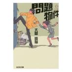  проблема предмет раз | большой ...