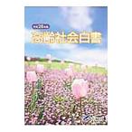  высота . общество белый документ эпоха Heisei 28 год версия | внутри . префектура 