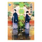 . бабочка ..| Kondo Fumie 