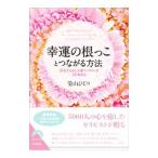 ... корень ... быть связаны друг с другом способ |. гора локоть .