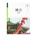  Yokohama китайский улица manimani|JTBpa желтохвост sing