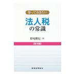  юридическое лицо налог. здравый смысл | Matsuo . доверие 