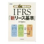 IFRS[ новый lease стандарт ]|..... юридическое лицо 