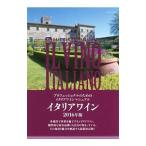 Yahoo! Yahoo!ショッピング(ヤフー ショッピング)イタリアワイン 2016年版／宮嶋勲