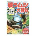  битва .msi большой различные предметы | холм остров превосходящий .
