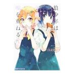 Yahoo! Yahoo!ショッピング(ヤフー ショッピング)狼少年は今日も嘘を重ねる 3／namo