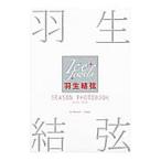  Hanyu Yuzuru SEASON PHOTOBOOK 2015-2016 (Ice Jewels специальный редактирование )