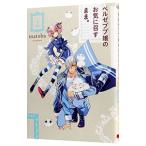  bell ze Bubu .. ........ 2|matoba