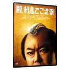 DVD| dono, выгода ... корзина!