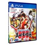 PS4／戦国BASARA 真田幸村伝