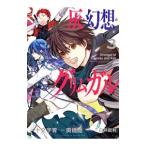  пепел . иллюзия .. Гримм garu3| внутри ..