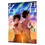 �N�̖��́B�^�Չ����܂�