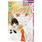  Sakura. цветок. Koucha Ouji 7| гора рисовое поле юг flat 