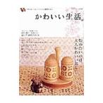 Yahoo! Yahoo!ショッピング(ヤフー ショッピング)かわいい生活。／主婦と生活社