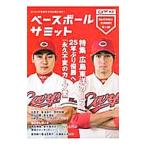  Baseball summit no. 11 раз |Recca фирма 