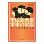 . страна суша военно-морской флот армия .. здравый смысл | Kumagaya прямой 