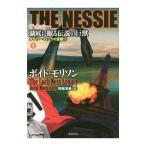 THE NESSIE озеро низ ... легенда. .. внизу |MorrisonBoyd